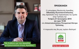 konstantinopoylos-tripoli