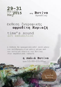 ekthesi-vytina
