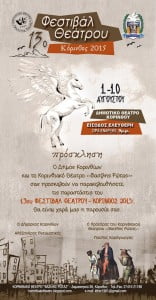 fstival-korinthos (1)