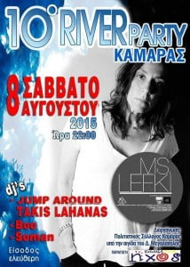 riverparty-kamara