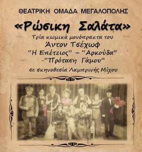 theatriki-omada-megalopolis-tsexwf2