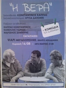θεατρο