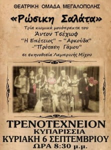 theatriki omada