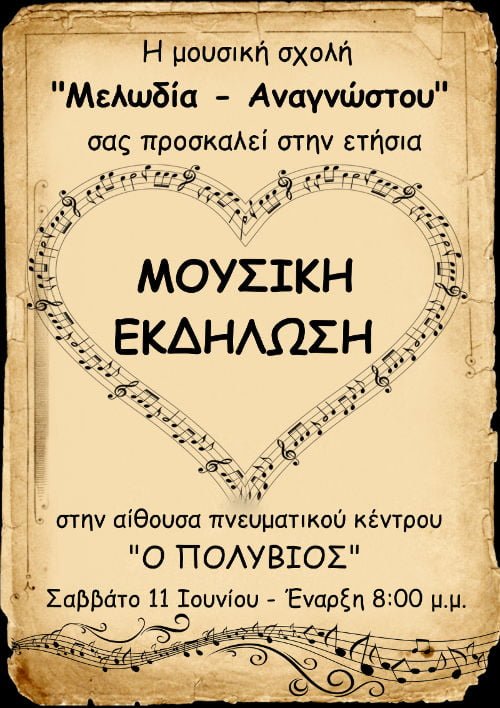 afisa-anagnostoy