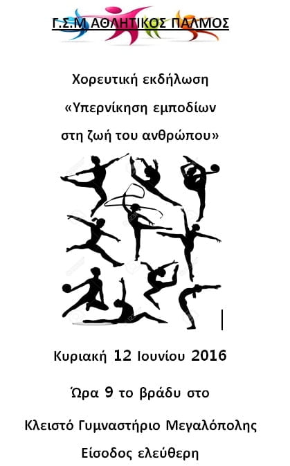 palmos1