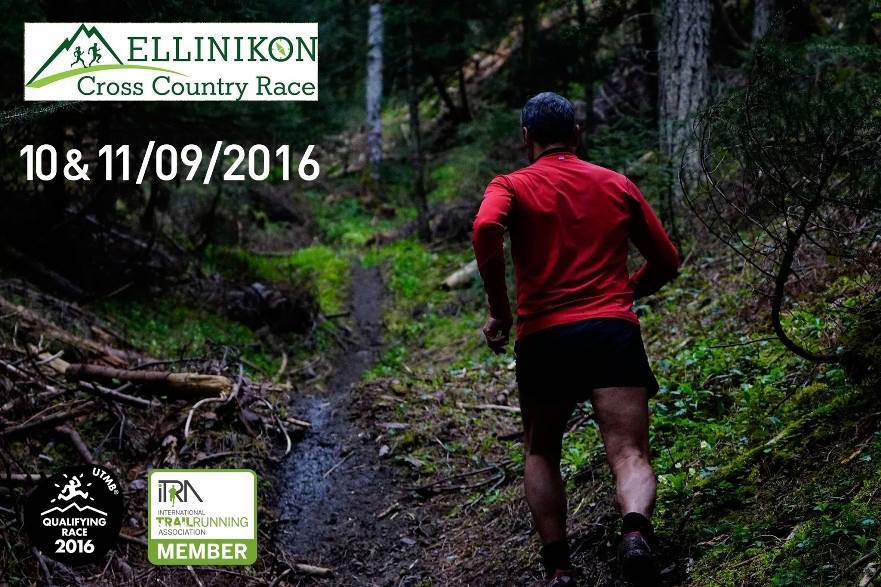 ELLINIKON Cross Country