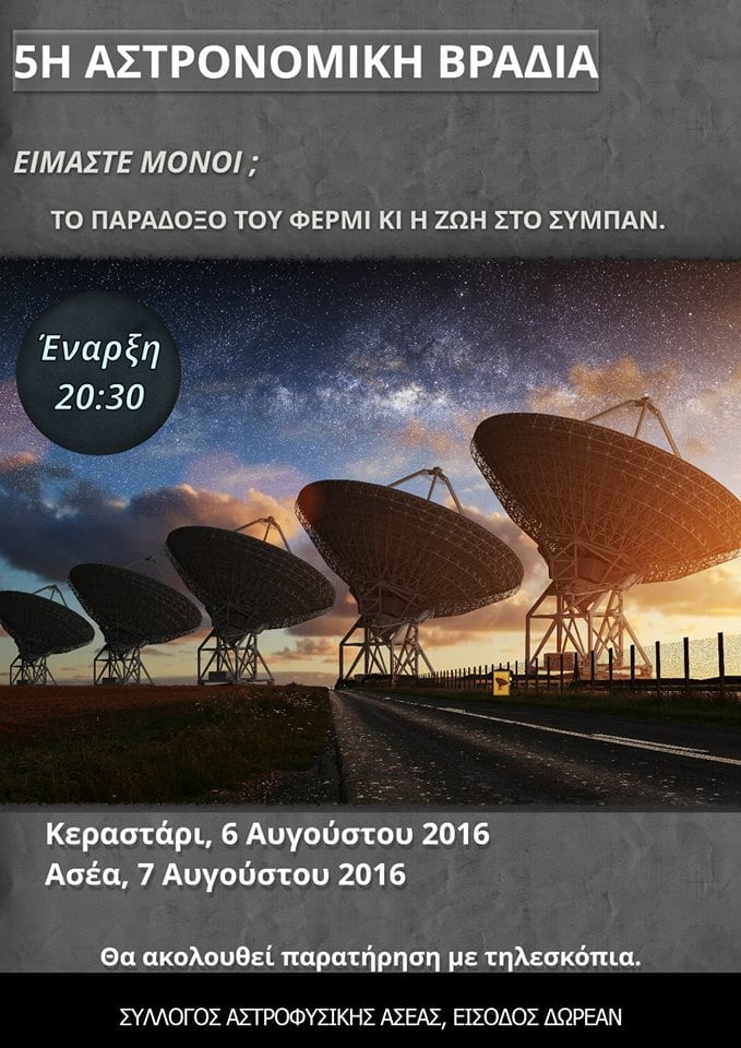 astronomia1