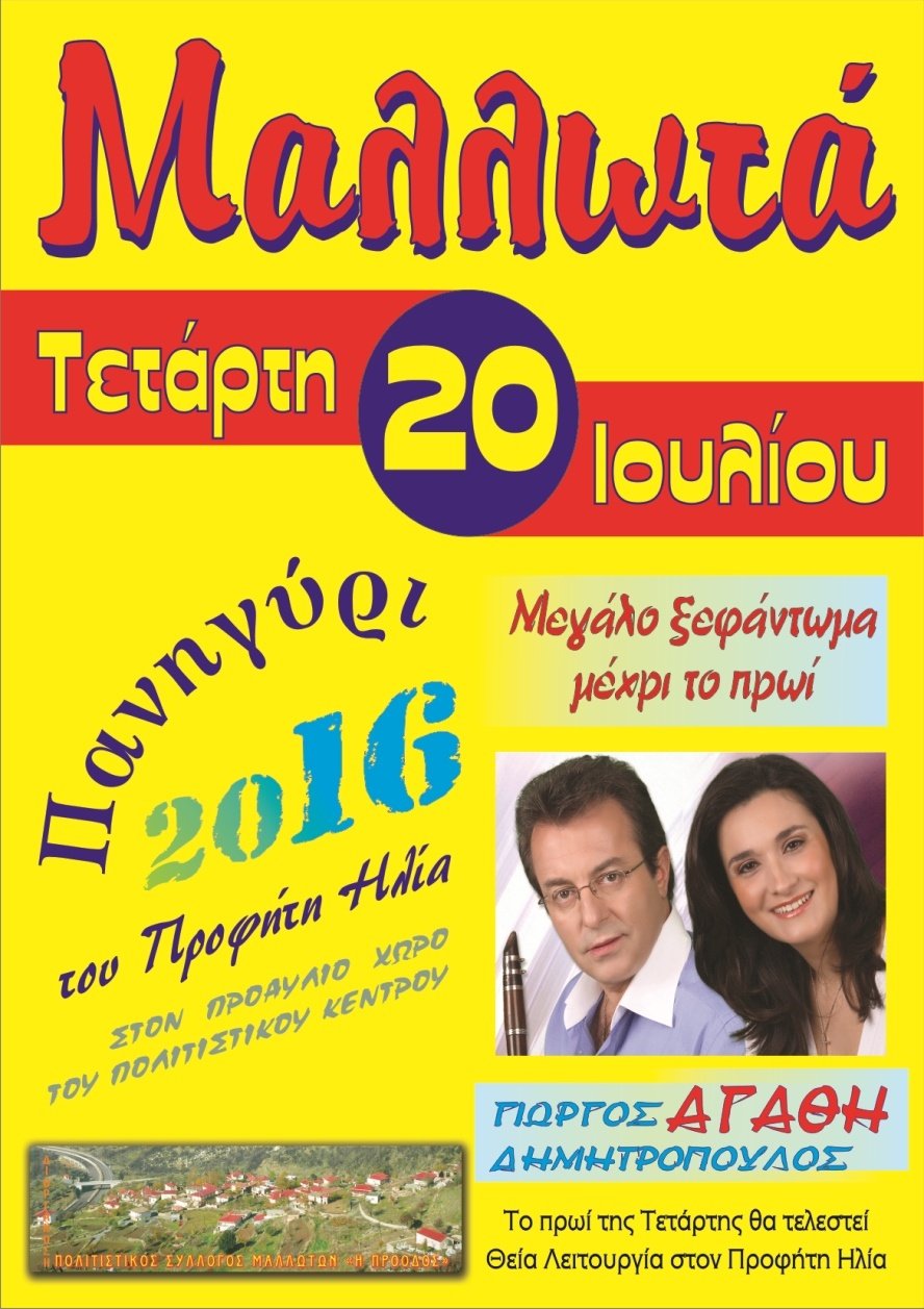 mallota2016 (1)