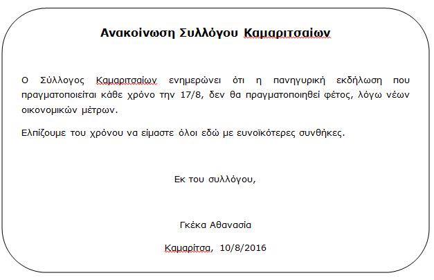 kamaritsa