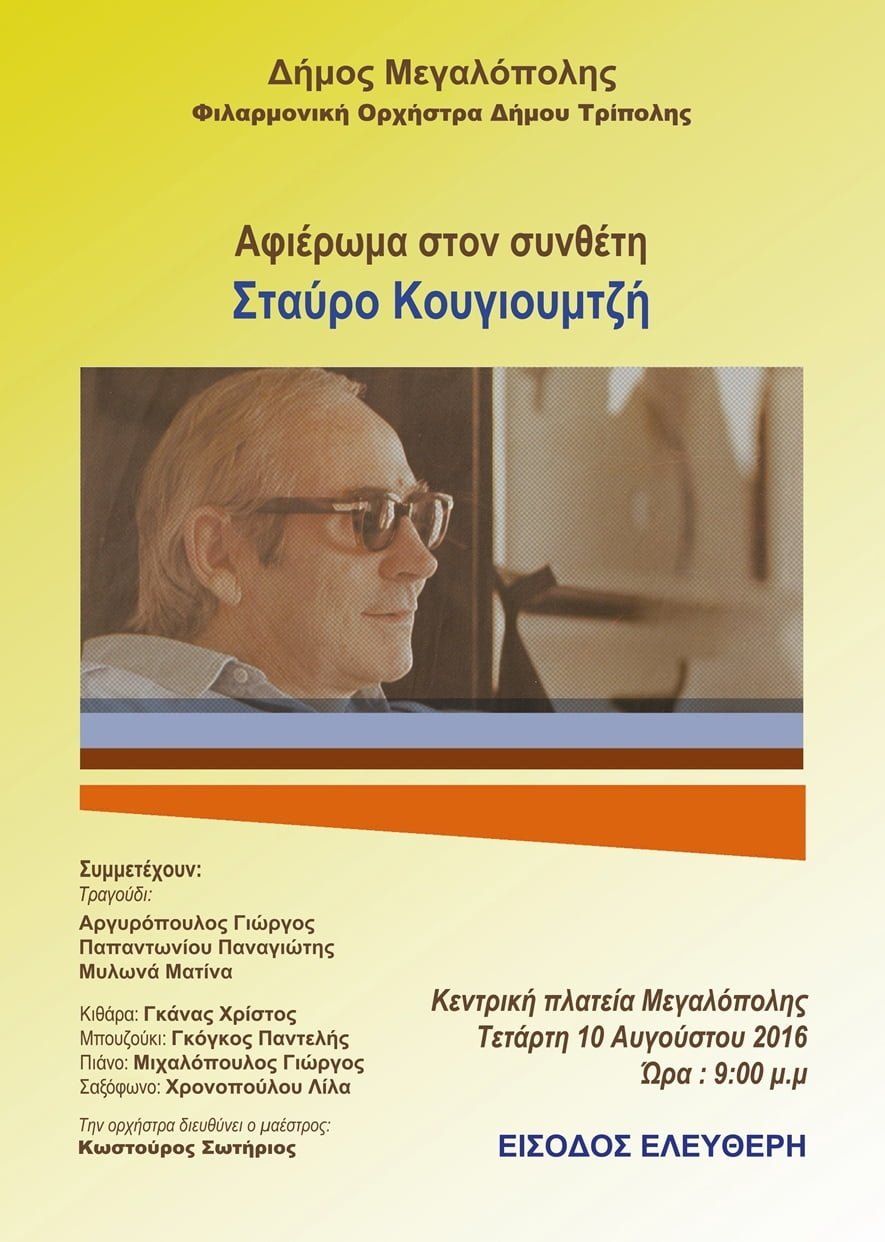 koygioymtzi