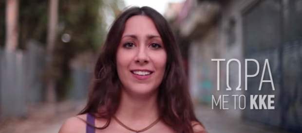 Στον «αέρα» το νέο προεκλογικό σποτ του ΚΚΕ