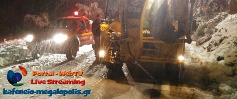 Η κατάσταση του οδικού δικτύου σε Αρκαδία και Μεγαλόπολη από την χιονόπτωση