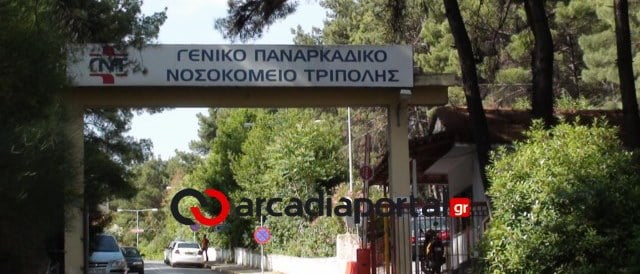 Θάνατος 57χρονης από τον ιό της γρίπης στην Τρίπολη;