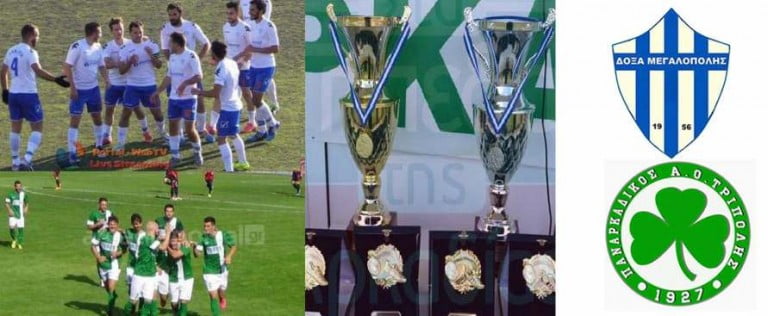 Δόξα – Παναρκαδικός με «φόντο» το Κύπελλο