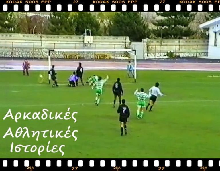 Αρκαδικές Αθλητικές Ιστορίες – Αρκαδικός-Πολύβιος Μεγαλόπολης (Μπάσκετ 1995-1996)