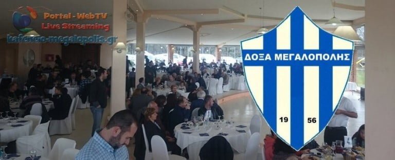 Ο χορός της Δόξας Μεγαλόπολης – Οι τυχεροί αριθμοί της λαχειοφόρου αγοράς