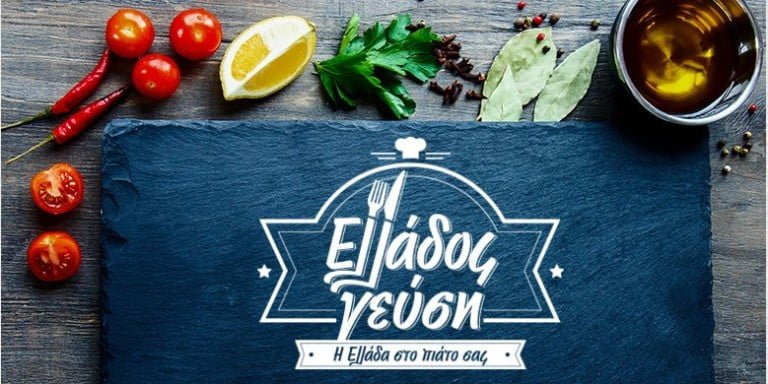 Ενημέρωση για την συμμετοχή του Δήμου Μεγαλόπολης στην Έκθεση «Ελλάδος Γεύση»