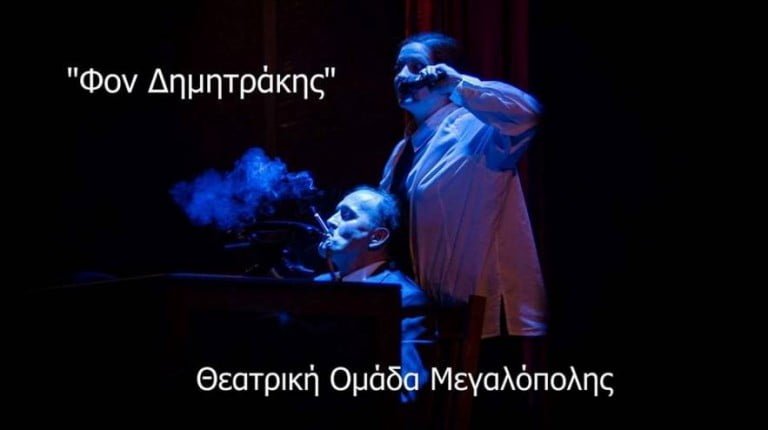 3 βραβεία για την θεατρική ομάδα Μεγαλόπολης στους 30ους  Θεατρικούς Αγώνες του Δήμου Ζωγράφου