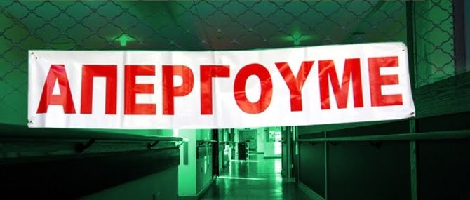 Το Καφενείο Μεγαλόπολης  συμμετέχει στην 24ωρη απεργία των ΜΜΕ