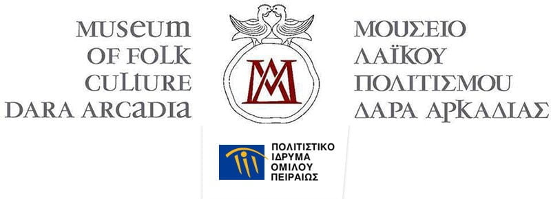 Συνεργασία του Πολιτιστικού Ιδρύματος Ομίλου Πειραιώς (ΠΙΟΠ) με το Μουσείο Λαϊκού Πολιτισμού Δάρα Αρκαδίας