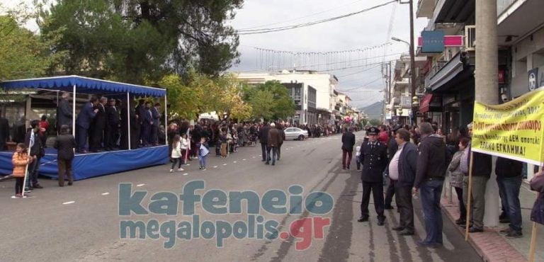 Κατάθεση στεφάνων και η παρέλαση της επετείου της 28ης Οκτωβρίου στην Μεγαλόπολη