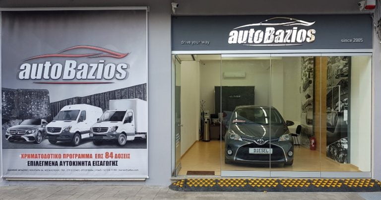 AUTO BAZIOS: Εγκαίνια καταστήματος στην Μεγαλόπολη