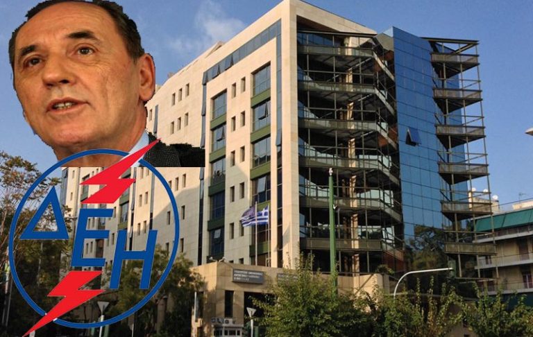 Συγκέντρωση διαμαρτυρίας στο Υπουργείο Ενέργειας την Τρίτη 28 Νοεμβρίου για την πώληση των μονάδων της ΔΕΗ