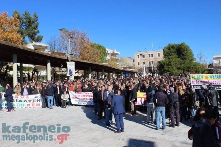 Συλλαλητήριο στην Μεγαλόπολη την Κυριακή 22 Απριλίου ενάντια στην πώληση μονάδων ΔΕΗ