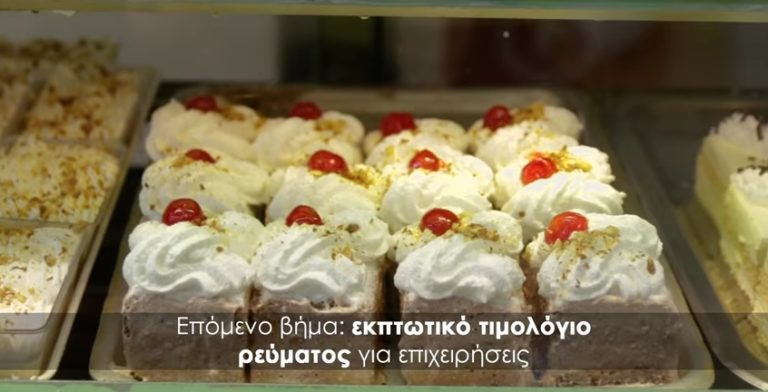 Πανηγυρίζει το Μαξίμου για την έκπτωση στο ρεύμα σε Δυτική Μακεδονία και Μεγαλόπολη (video)