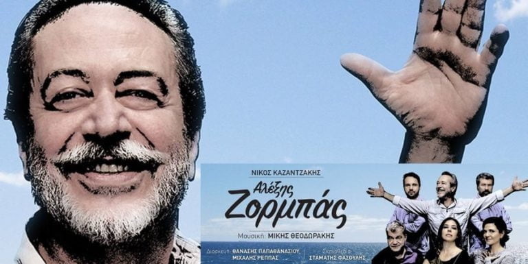 Σύλλογος Γυναικών Μεγαλόπολης : Εκδρομή στο Μουσείο Ηρακλειδών και στην θεατρική παράσταση “ΑΛΕΞΗΣ ΖΟΡΜΠΑΣ”