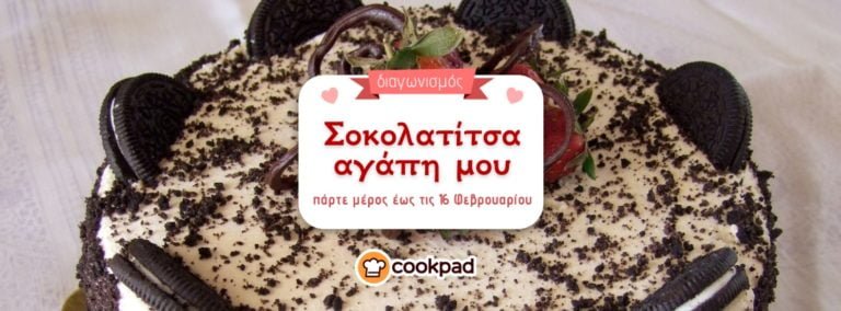 Ο έρωτας περνάει από το στομάχι!!!