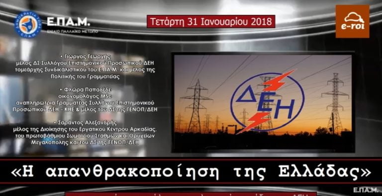 Εργατικό Κέντρο Αρκαδίας: Επίθεση Νικολόπουλου στον Σαράντο Αλεξανδρή