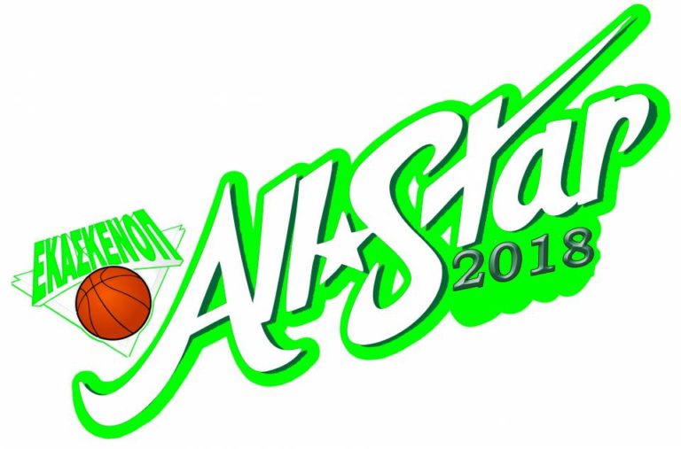 Στην Τρίπολη το 2ο All Star Game της ΕΚΑΣΚΕΝΟΠ