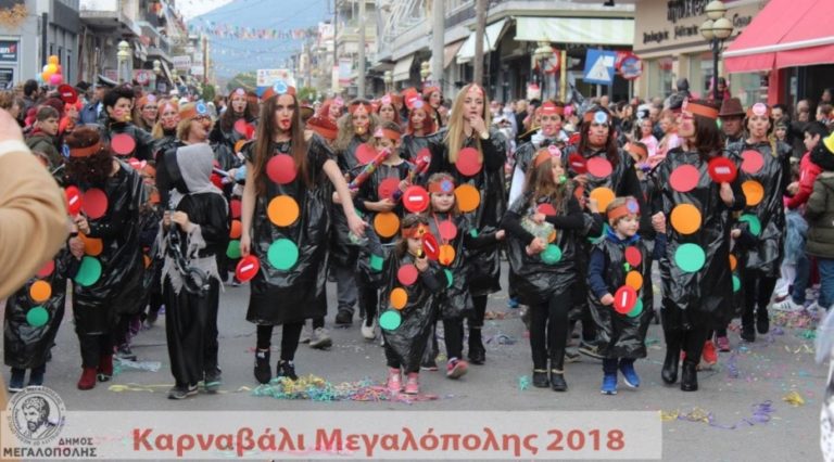 Συγχαρητήρια από τον  Δήμο Μεγαλόπολης  στους συμμετέχοντες στις αποκριάτικες εκδηλώσεις (Video-Photo)