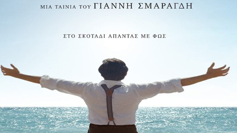 Η ταινία «ΚΑΖΑΝΤΖΑΚΗΣ» στο δημοτικό κινηματογράφο Μεγαλόπολης στις 23-24 και 25 Φεβρουαρίου