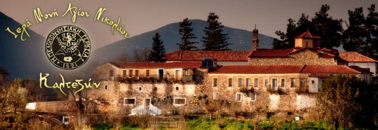 Τουριστικό γραφείο Ζώταλη: Επίσκεψη στην μονή Καλτεζών για τους Β’ Χαιρετισμούς