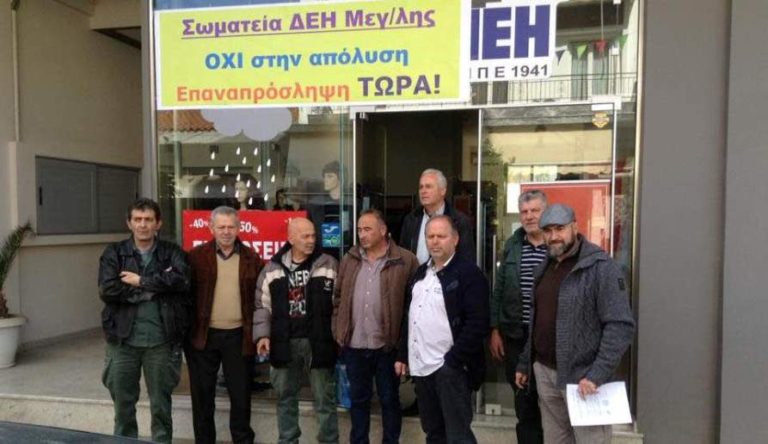Να σταματήσουν οι αντεργατικές πρακτικές της Διοίκησης του ΠΣΥΠ/ΔΕΗ