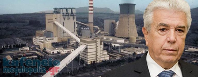 Νέα φόρμουλα για κίνητρα στους μνηστήρες των λιγνιτικών της ΔΕΗ συζητούν ΥΠΕΝ και DG Comp – Το νέο χρονοδιάγραμμα