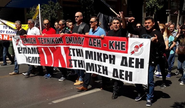 Ξεσηκωμός των εργαζομένων στην ΔΕΗ κατά του νομοσχεδίου – Διαμαρτυρία στην Βουλή