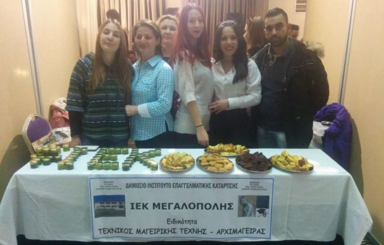Το Δημόσιο ΙΕΚ Μεγαλόπολης συμμετείχε στο «4ο Φεστιβάλ Ελαιολάδου και Επιτραπέζιας Ελιάς Καλαμάτας»