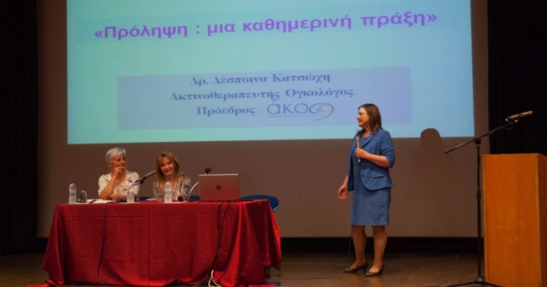 Σύλλογος Γυναικών Μεγαλόπολης “΄Καλλιστώ”: Επιτυχημένη εκδήλωση για τον Καρκίνο