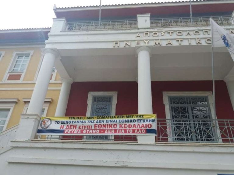 Δριμύ «κατηγορώ» στο ΠεΣυ από τους εκπροσώπους της ΓΕΝΟΠ: Δεν μας στηρίξατε