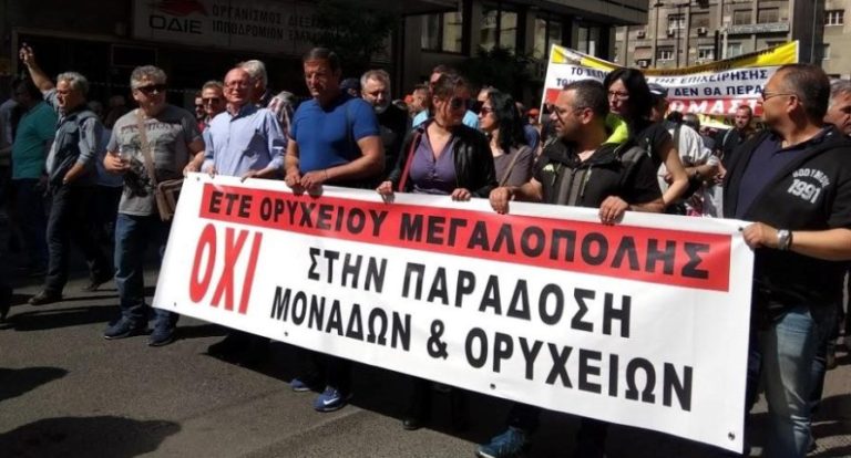 Συγκέντρωση-ενημέρωση της ΕΤΕ ΔΕΗ για σύμβαση και πώληση μονάδων την Δευτέρα 4 Ιουνίου στην Μεγαλόπολη