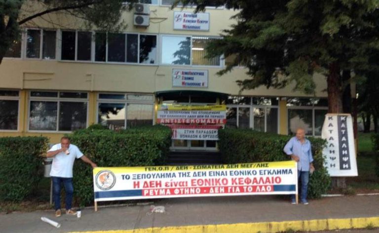 Πρεμιέρα για την νέα Θυγατρική στην Μεγαλόπολη με κατάληψη