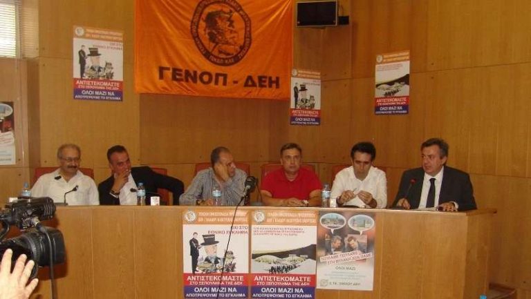 ΓΕΝΟΠ και δήμοι προσφεύγουν στο ΣτΕ κατά της πώλησης των λιγνιτικών μονάδων της ΔΕΗ