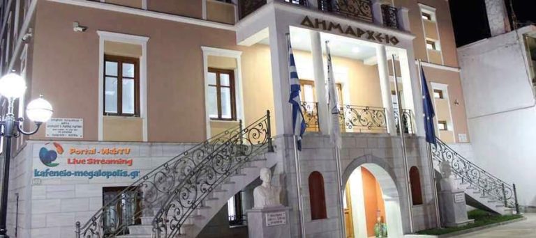 Δημοτικό συμβούλιο στην Μεγαλόπολη την Δευτέρα 9 Ιουλίου με 18 θέματα
