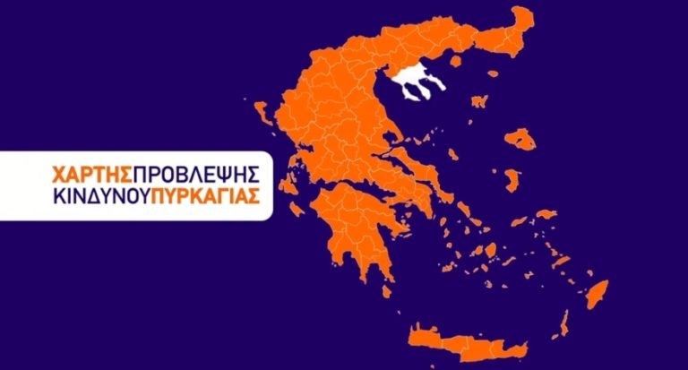 Πολύ υψηλός κίνδυνος πυρκαγιάς (κατηγορία κινδύνου 4) για αύριο Δευτέρα 23 Ιουλίου