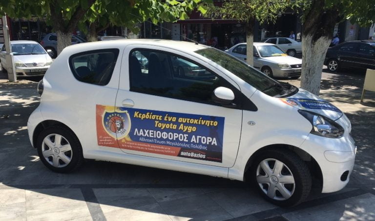 Πολύβιος: Ο αριθμός 9139 κερδίζει το TOYΟTA AYGO