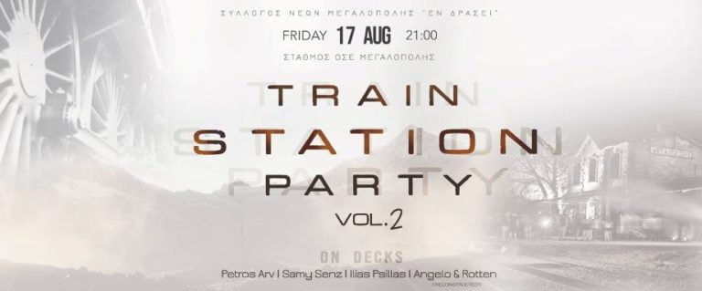 Train Station Party την Παρασκευή 17 Αυγούστου από τον  Σύλλογο Νέων Μεγαλόπολης «ΕΝ ΔΡΑΣΕΙ»