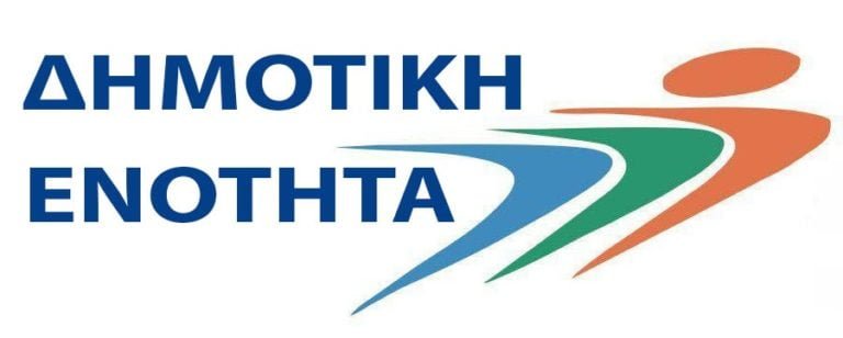 Ποιος θα είναι ο υποψήφιος Δήμαρχος της Δημοτικής Ενότητας; Τι συμβαίνει τελικά με τις δημοσκοπήσεις;